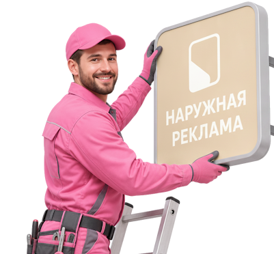 Вас интересует Профессиональный демонтаж рекламных конструкций в Набережных Челнах? задайте вопрос